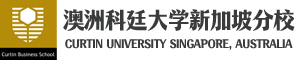 新加坡科廷科技大学(Curtin)中文网